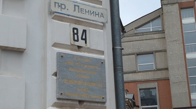 На особняк Полушина в Иванове вернулась отреставрированная мемориальная доска